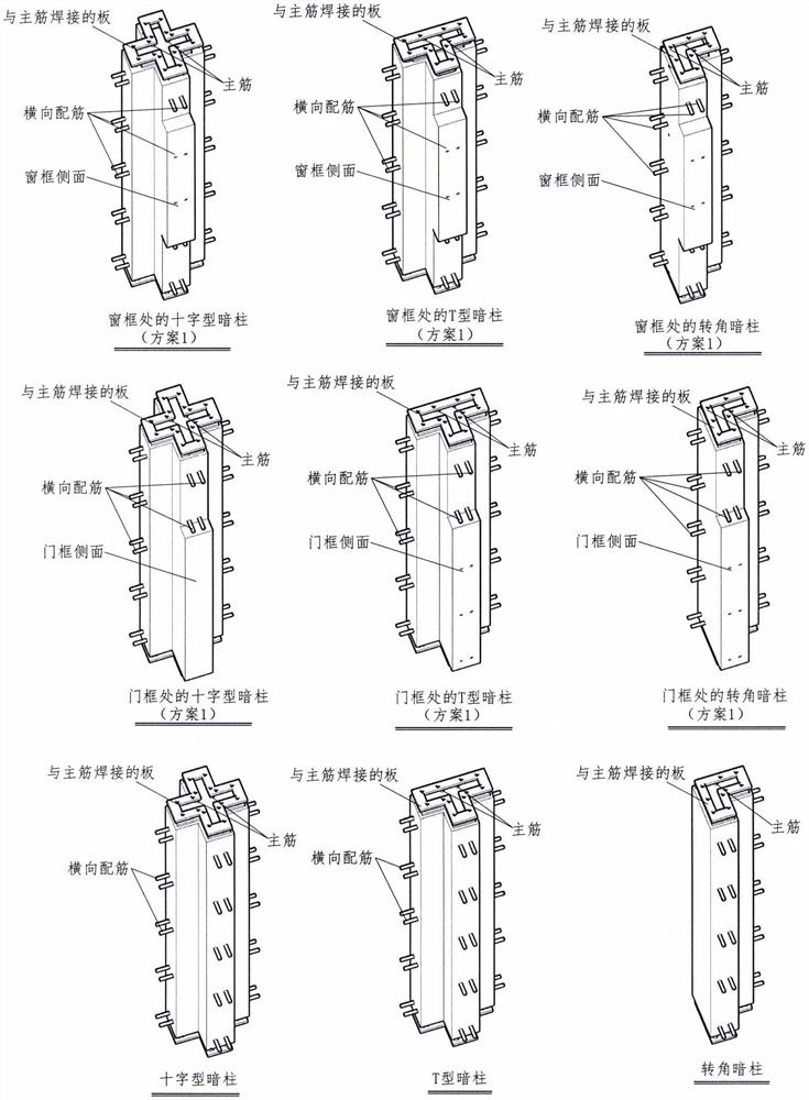 Method for improving assembly rate and quality of assembly type shear wall concrete building