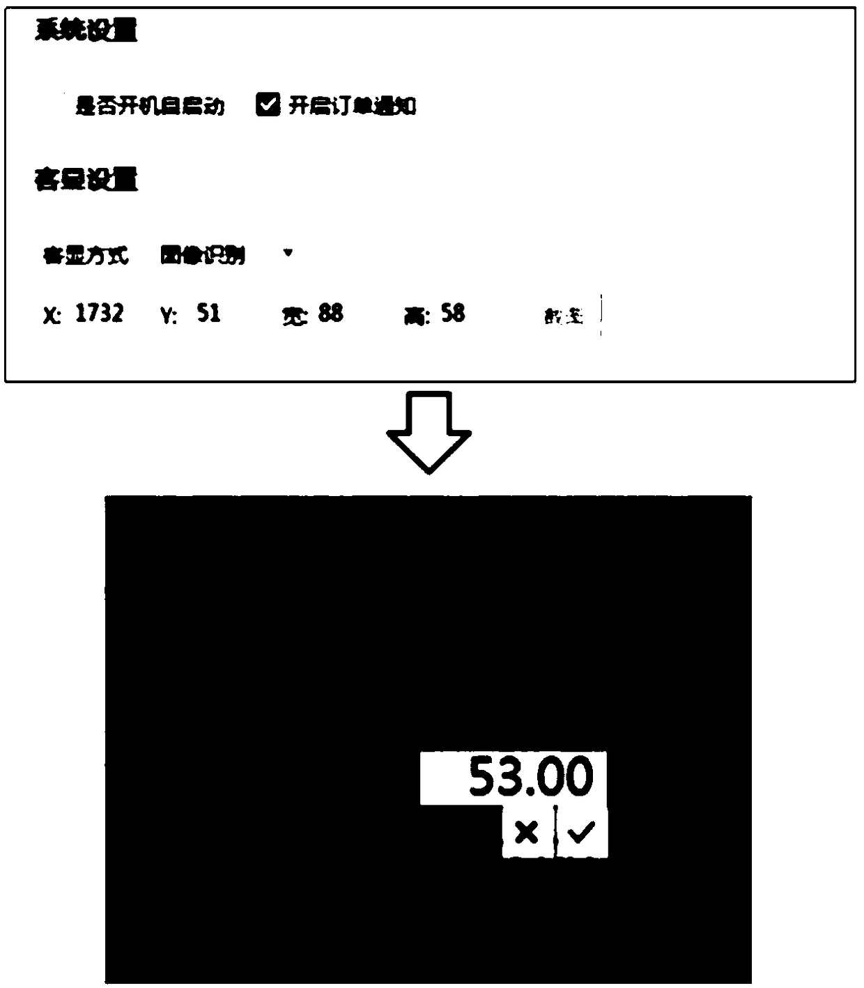 Character recognition method, device, electronic device and storage medium