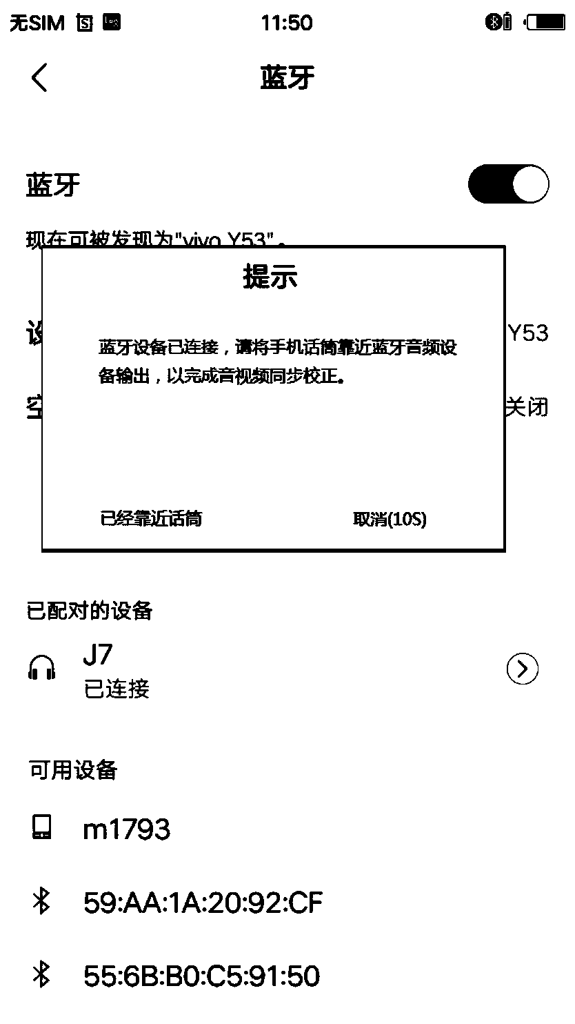 Audio and video synchronization method and device and mobile terminal