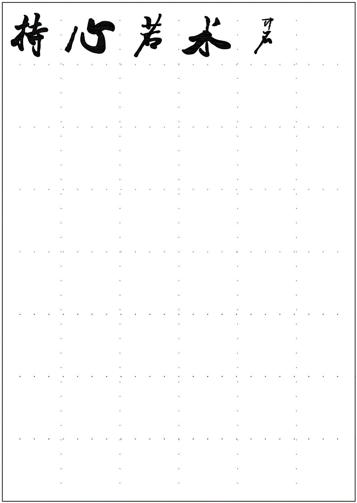 Original handwriting information collection and display method of handwriting input device