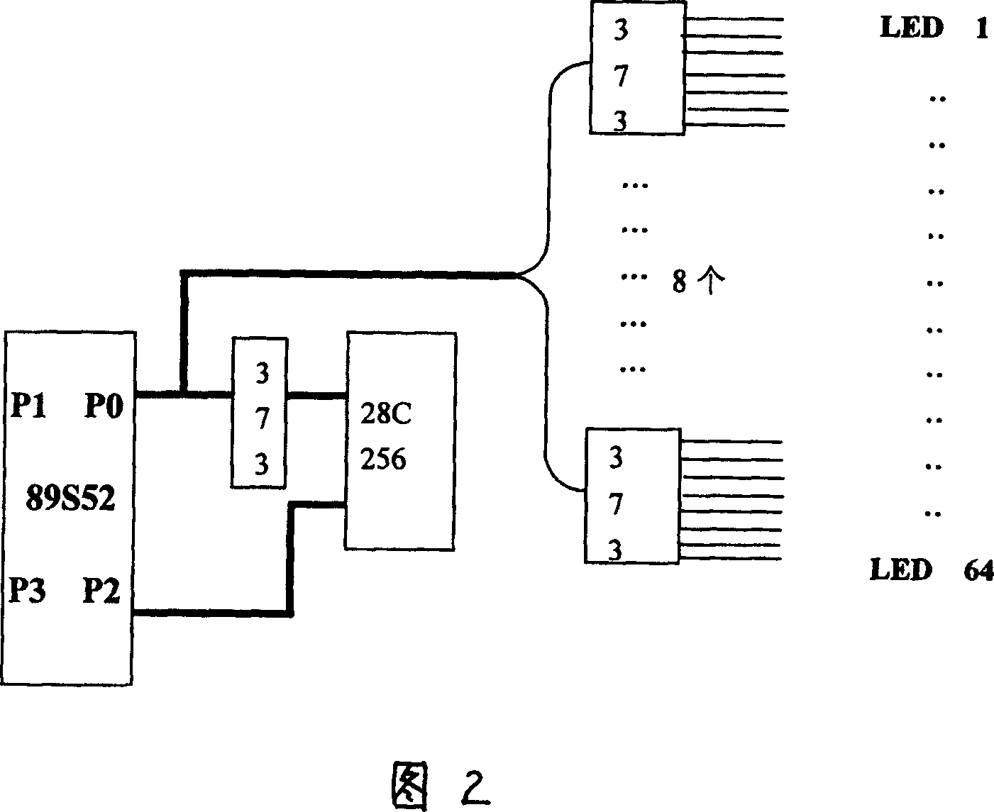 Display system for persistance of vision and its method for realizing display