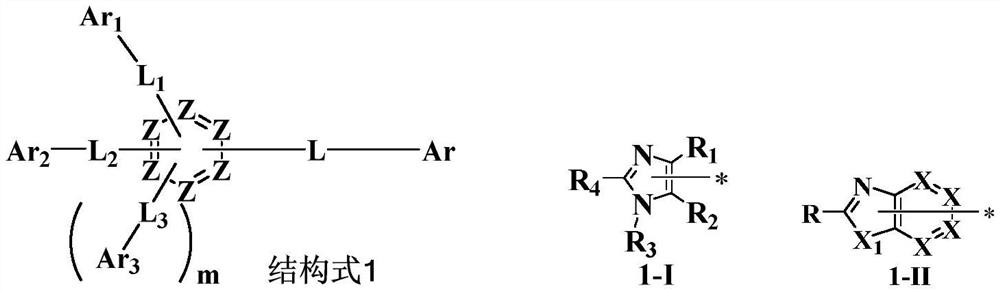 Imidazole derivative and organic electroluminescent device thereof