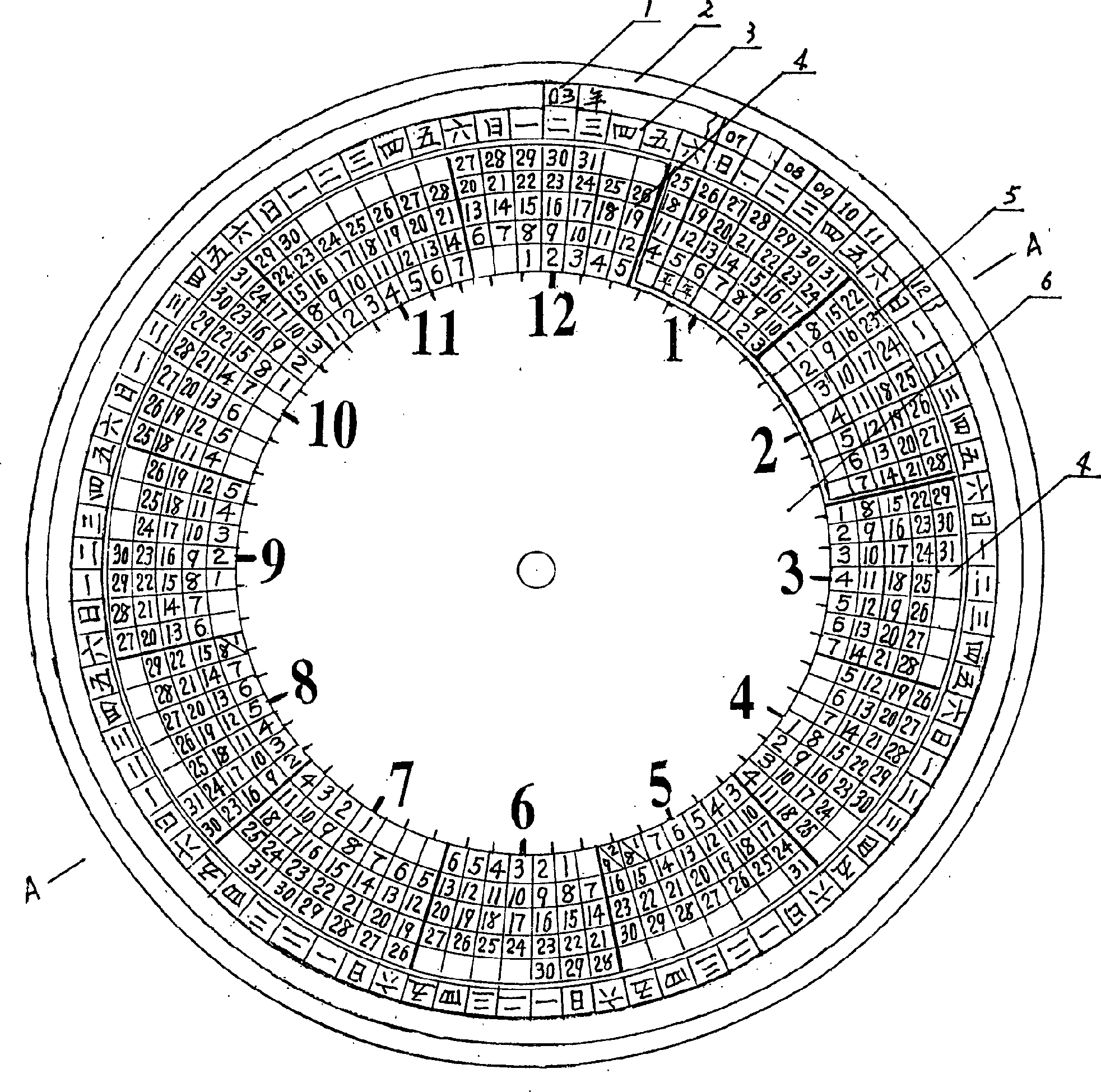 Changeable calendar clock disc and arranging method of the same calendar