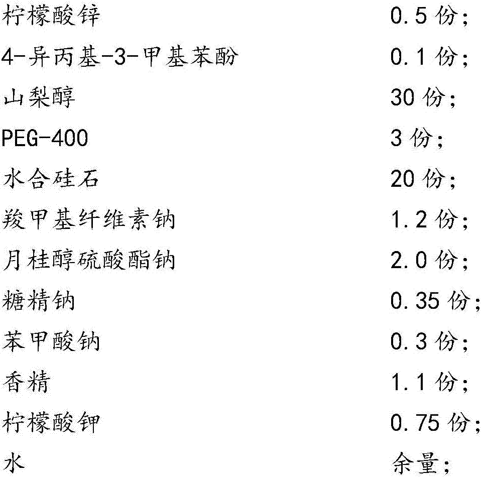 Oral cavity care article for removing ozostomia and preparation method thereof