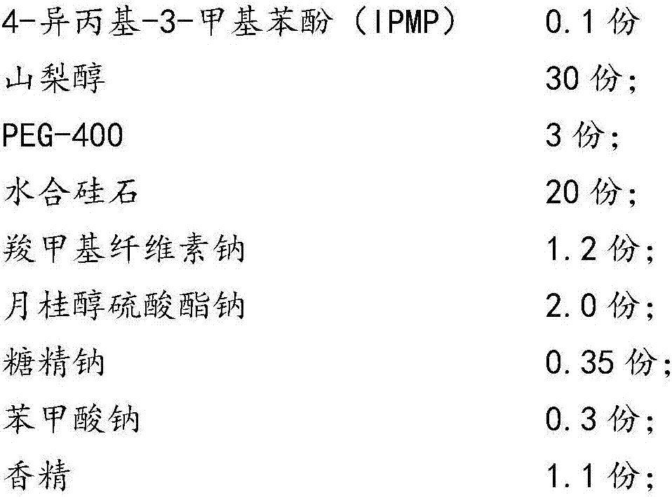 Oral cavity care article for removing ozostomia and preparation method thereof