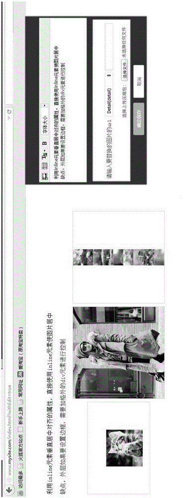 Method and device for realizing page content editor, server, and user equipment