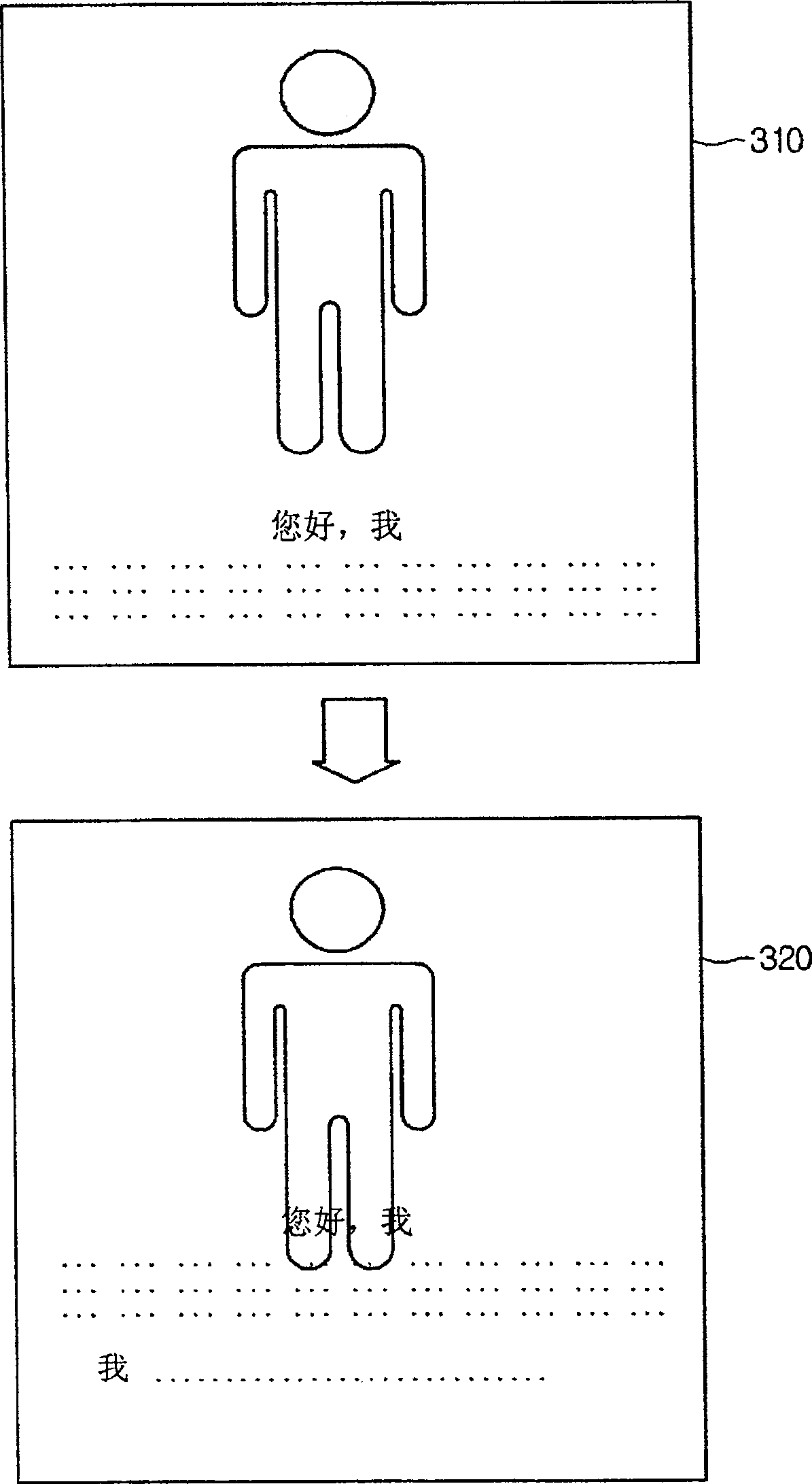 Caption control device and method