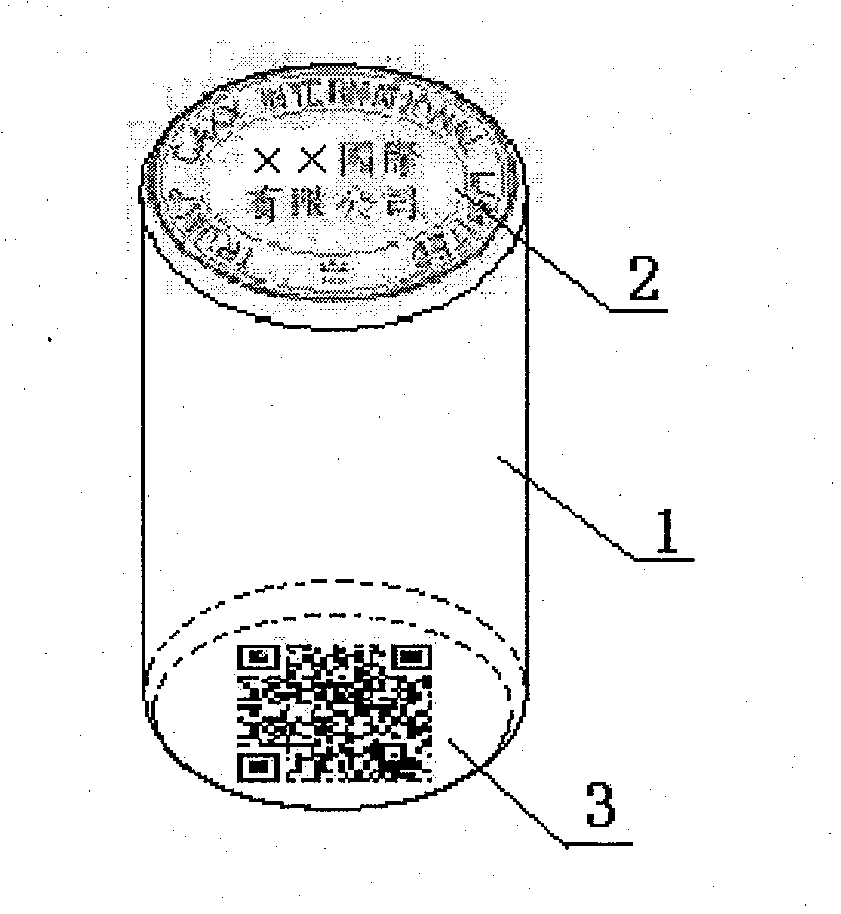 Anti-counterfeiting stamp with two-dimensional code