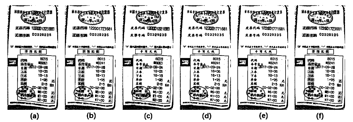 Document image Chinese keyword detection method and system based on single word matching