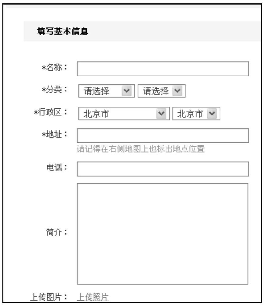 An electronic map labeling, claiming, error correction method and processing equipment