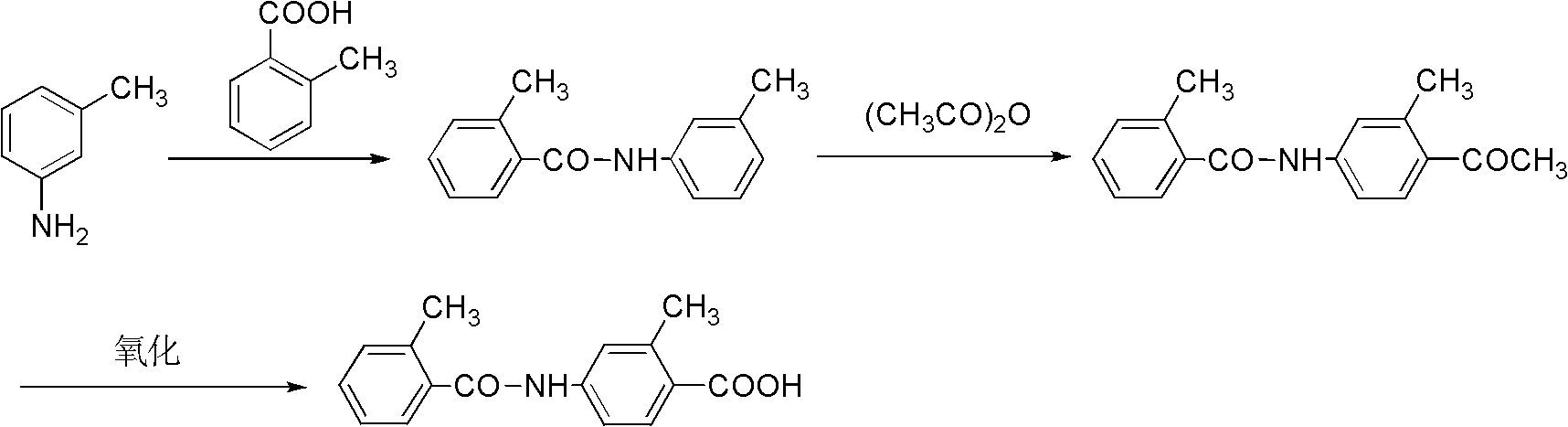 Preparation method of 2-methyl-4-N-(2-methylbenzoyl)benzoic acid
