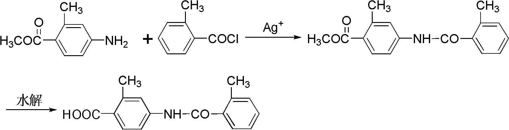 Preparation method of 2-methyl-4-N-(2-methylbenzoyl)benzoic acid
