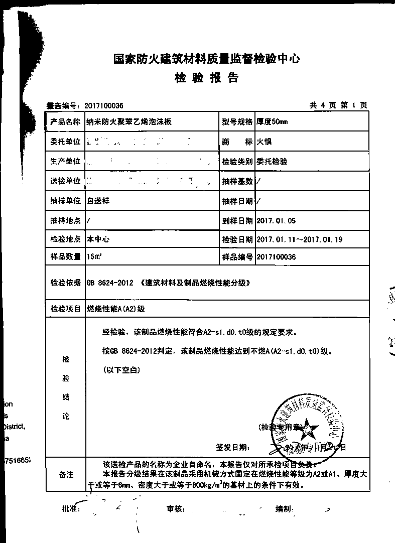 Nano fireproof polystyrene foam board and preparation method thereof