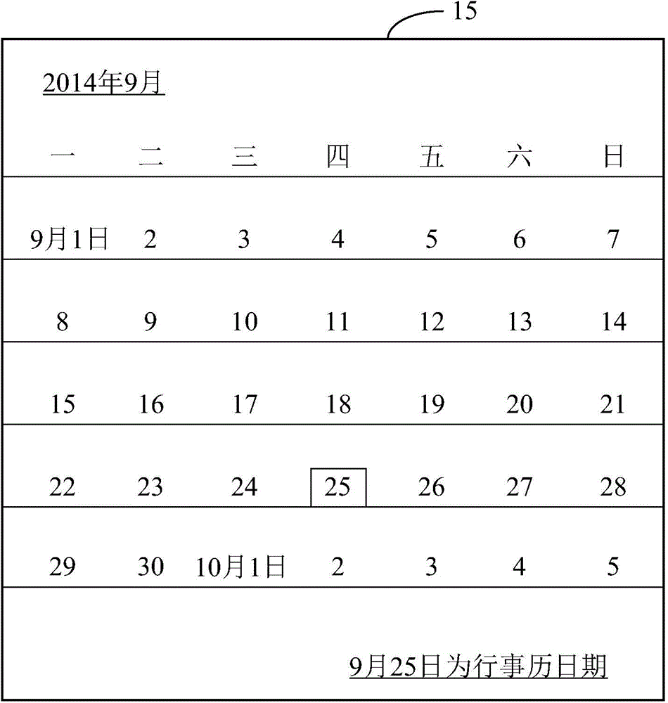 Calendar voice broadcast reminding system and method