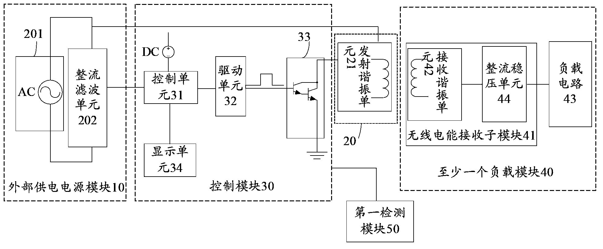 Wireless electric energy transmission system and control method thereof