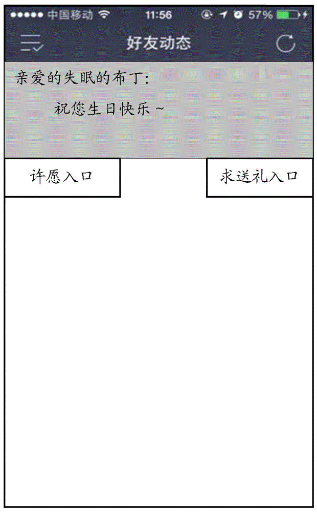 Information interaction method and system