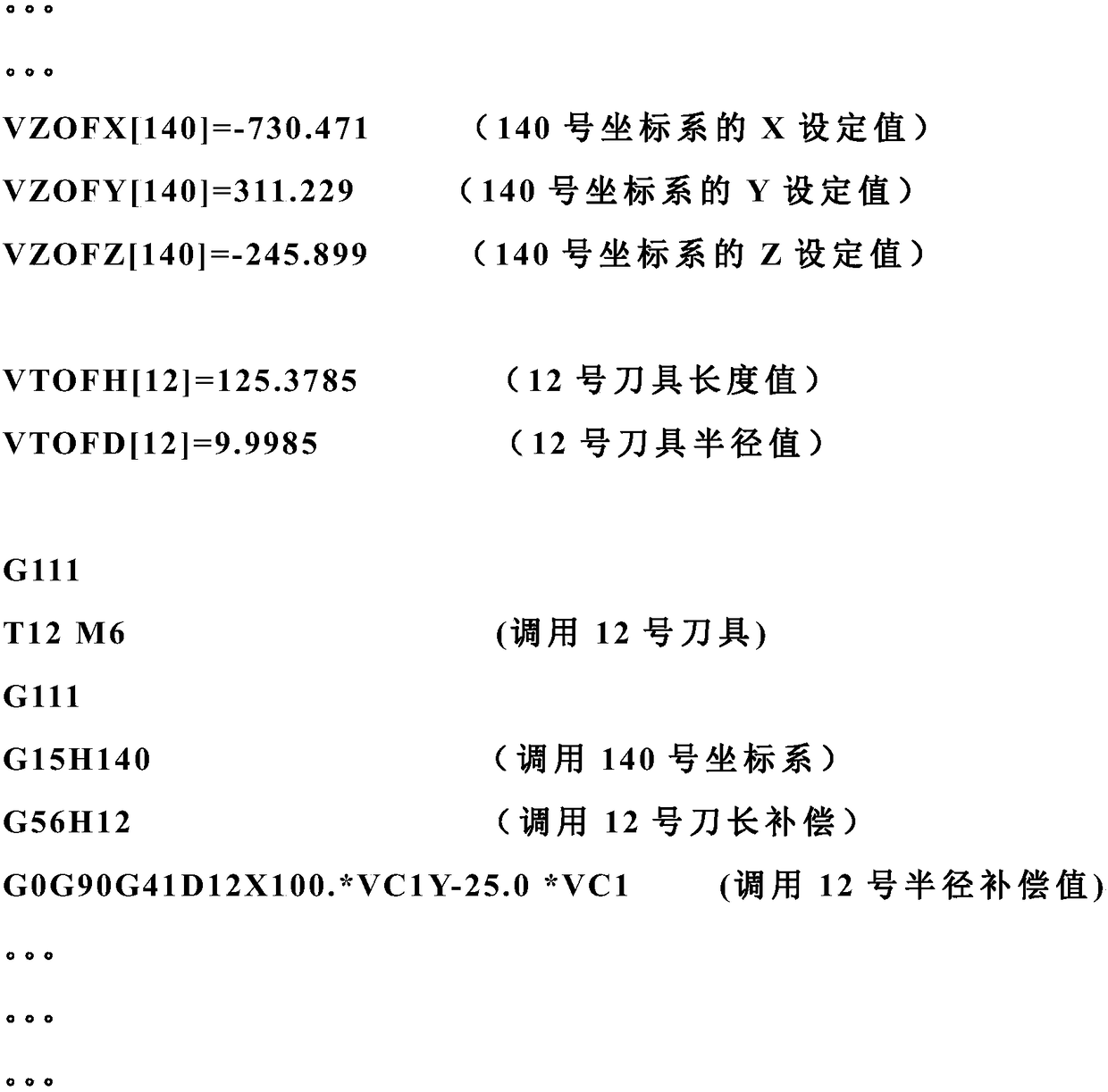 Processing center coordinate system setting method