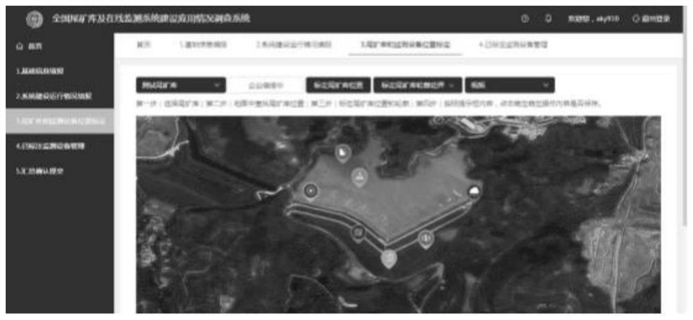 Tailing pond data online investigation system