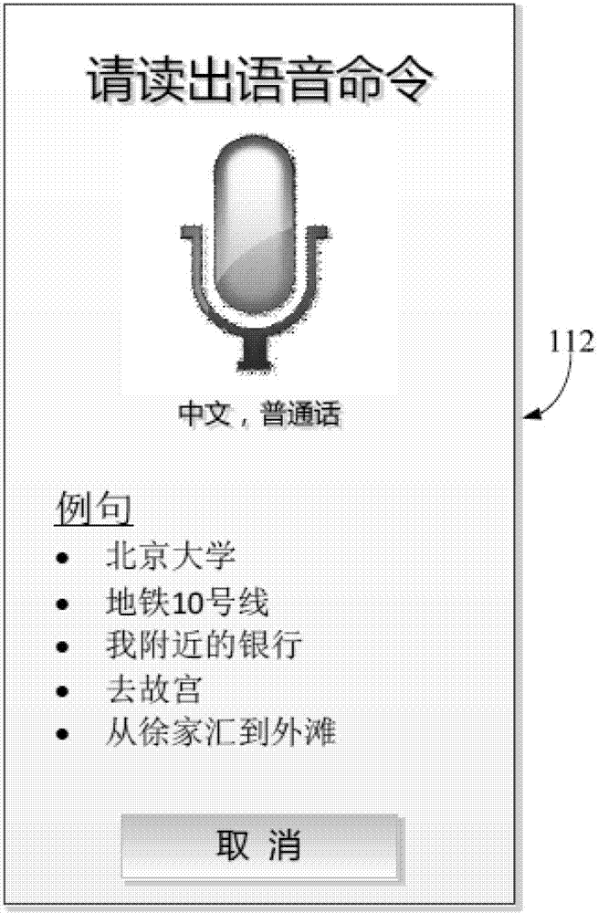 Navigation service searching method with speech recognition function