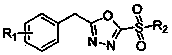 Application of 2,5-substituent-1,3,4-oxadiazole sulfone derivatives with function of preventing and controlling bacterial diseases of crops