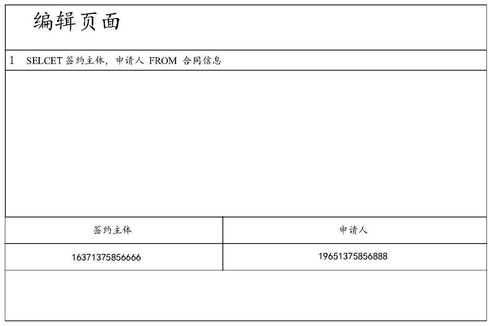 Data query method and device, computer equipment, storage medium and program product