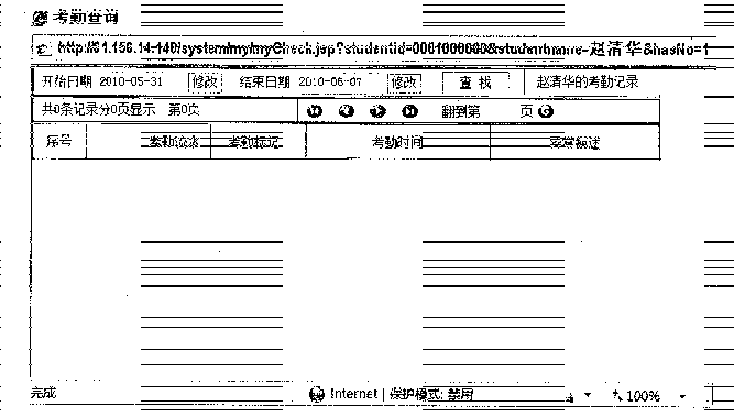 Radio frequency identification (RFID) information monitoring system and RFID monitoring method