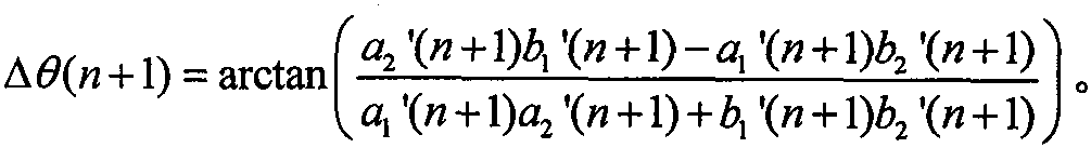 Adaptive Unbiased Phase Difference Estimation Method under Frequency Mismatch Condition