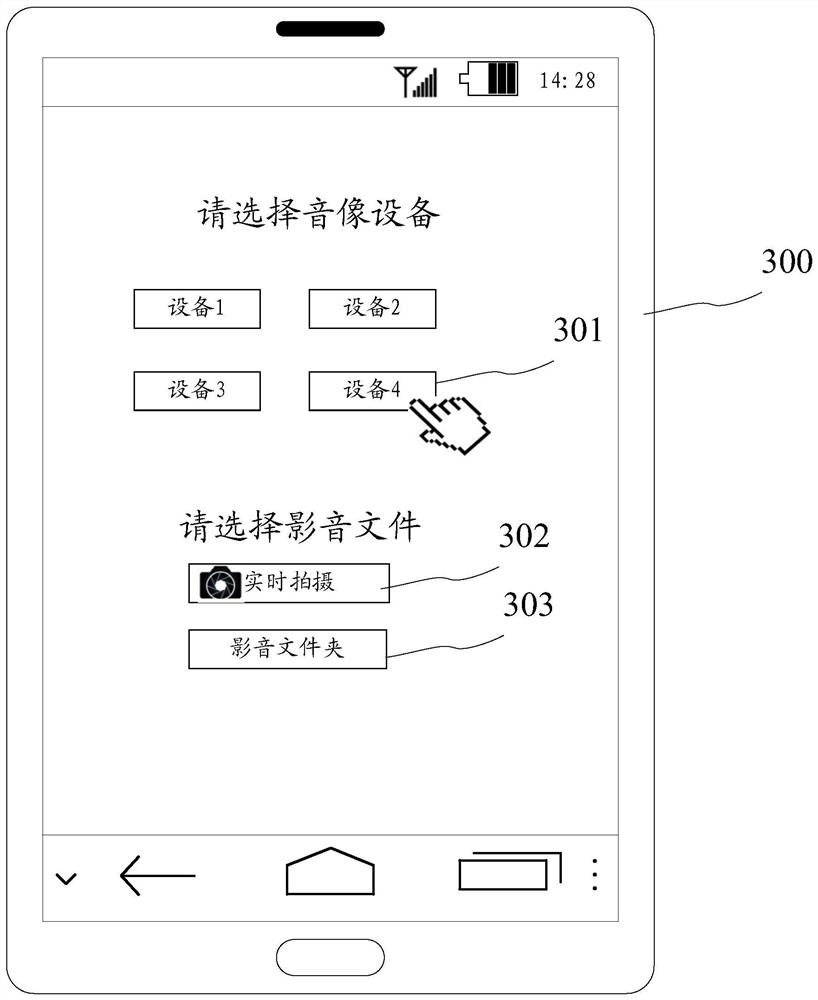 Method and device for playing video and audio files