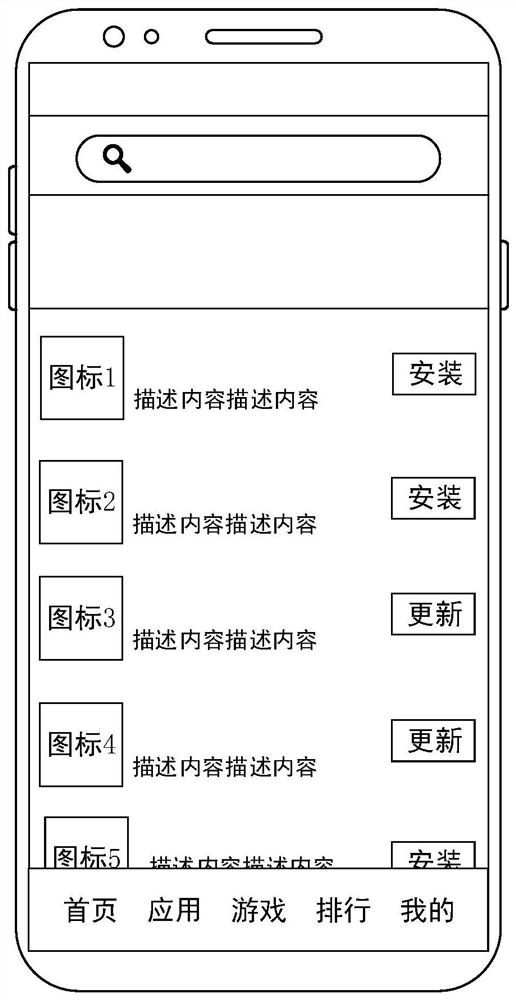 Application installation method and device, server and computer readable medium