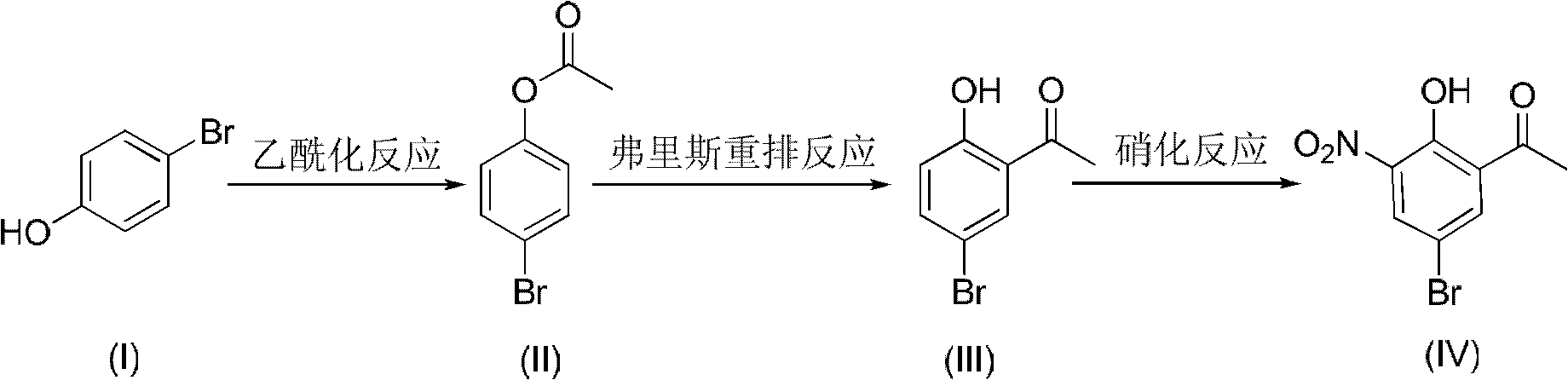 Method for preparing 5-bromo-2-hydroxy-3-nitroacetophenone