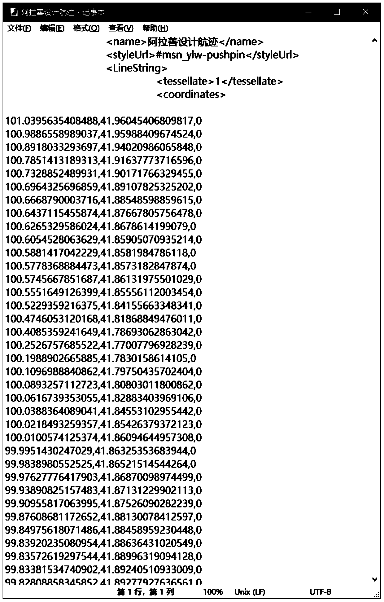 Operation method for generating GPS track by using satellite image