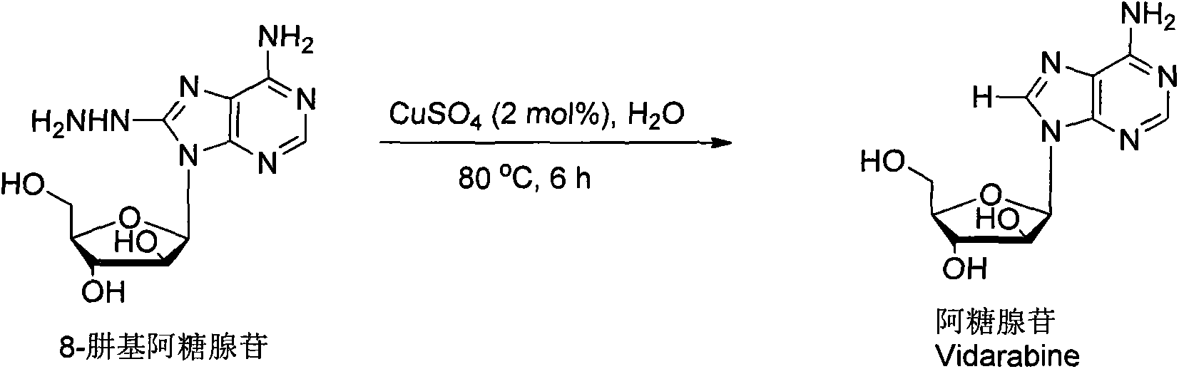 Vidarabine and Vidarabine analogues synthesized by air oxidation hydrazine removal method