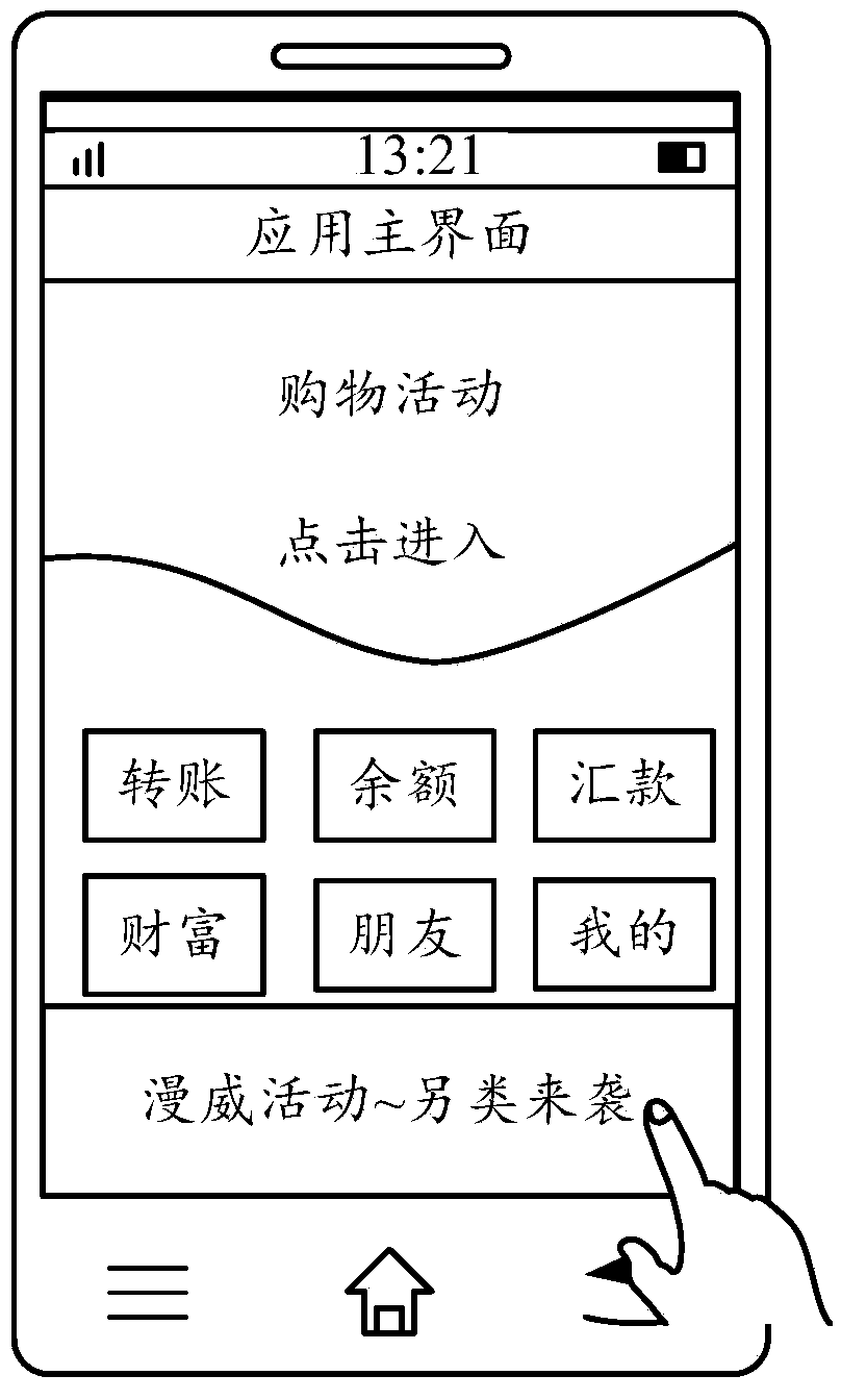 Product information pushing method and device