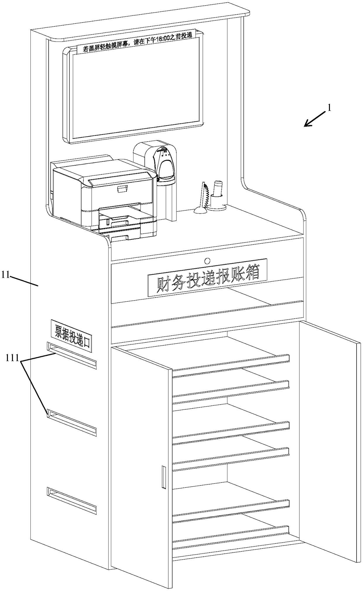 Financial reimbursement delivering system and delivering method