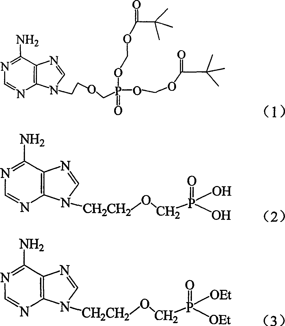 Preparation method of adenine derivative