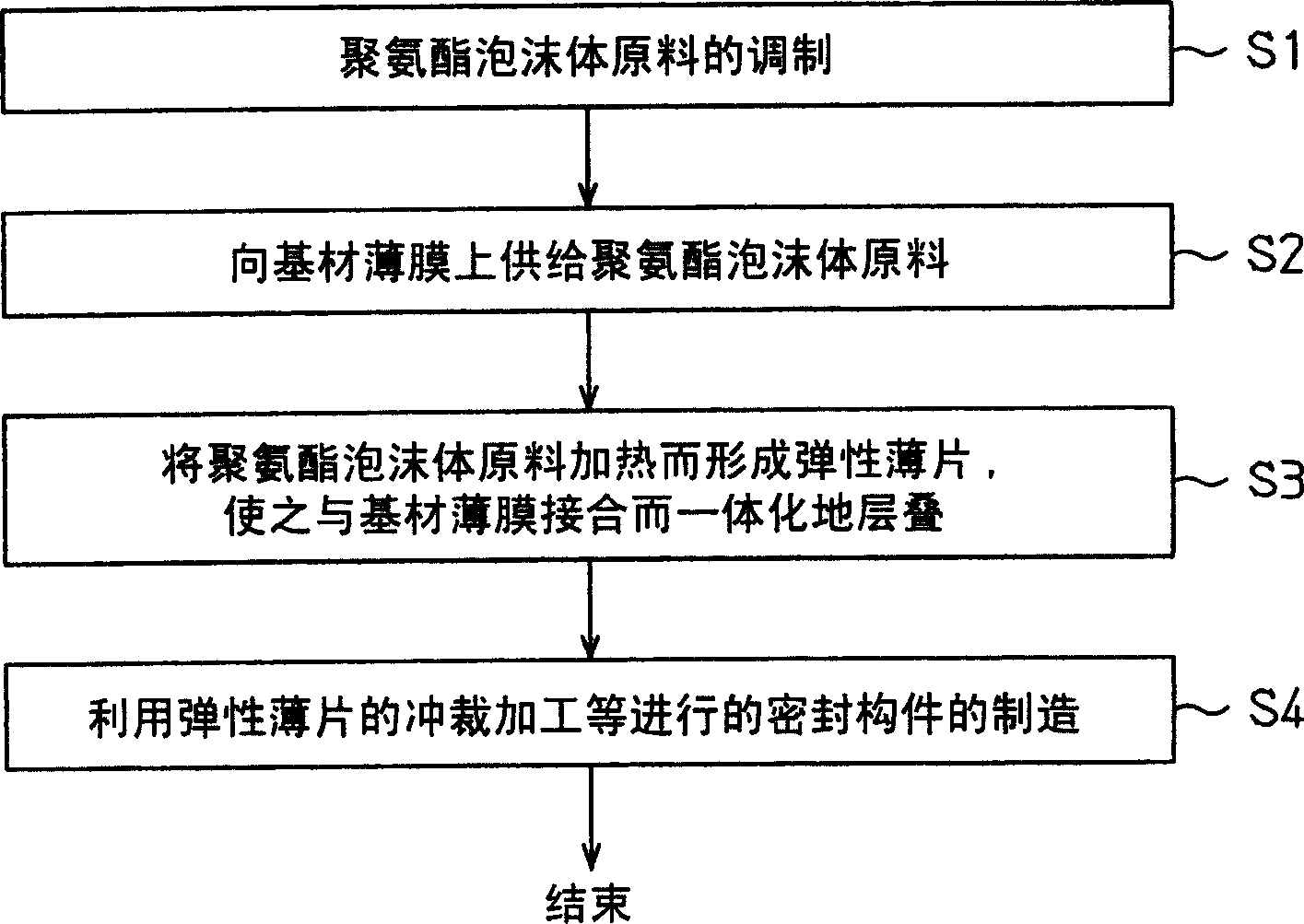 Sealing member and method of producing the same