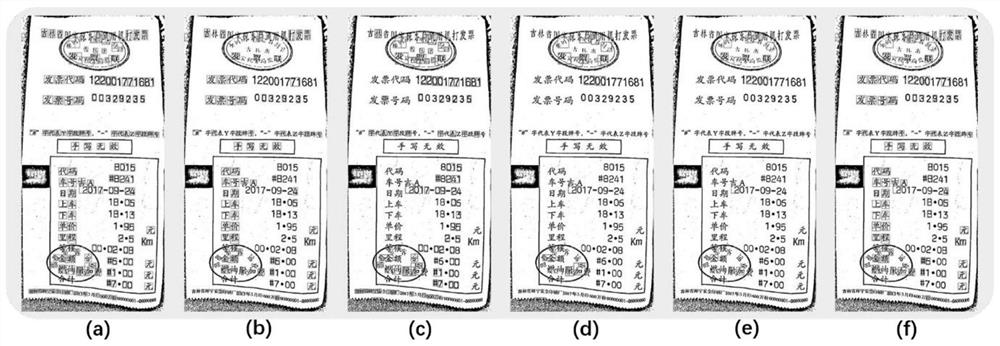 Method and system for detecting Chinese keywords in document images based on word matching