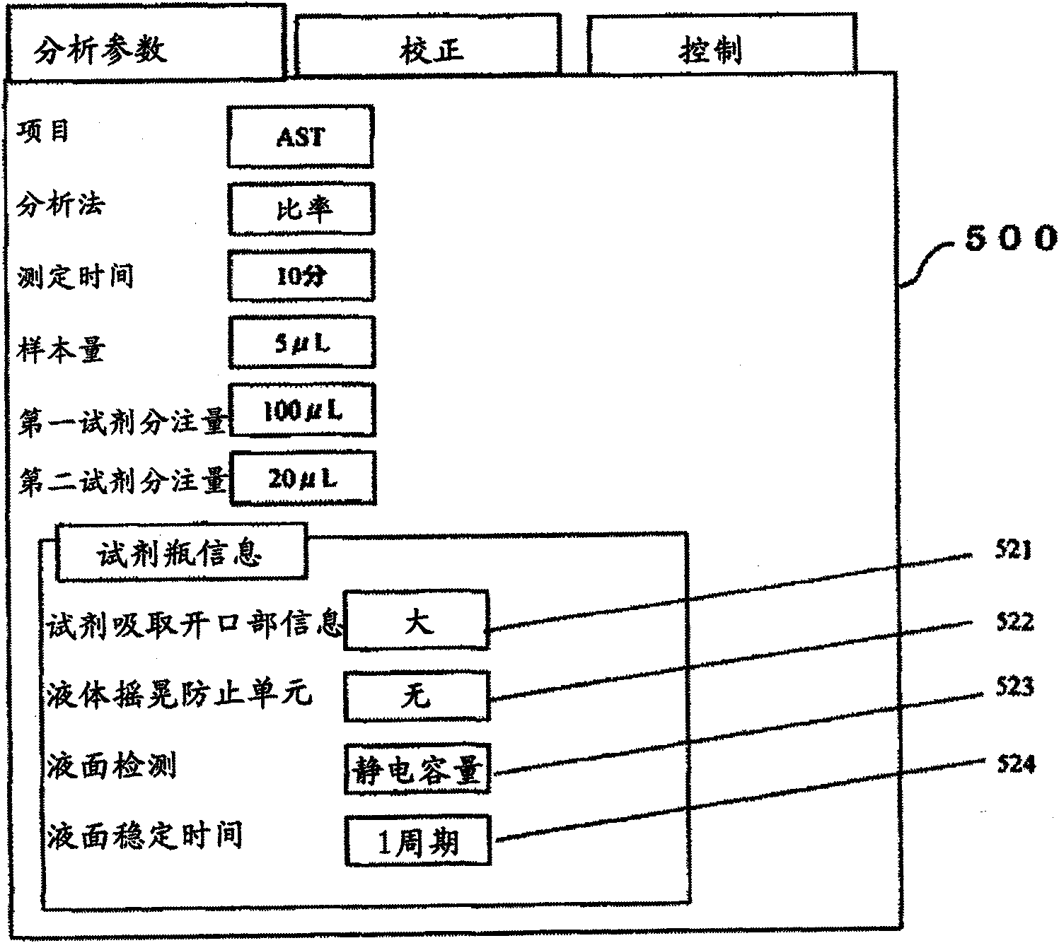 Automatic analyzer