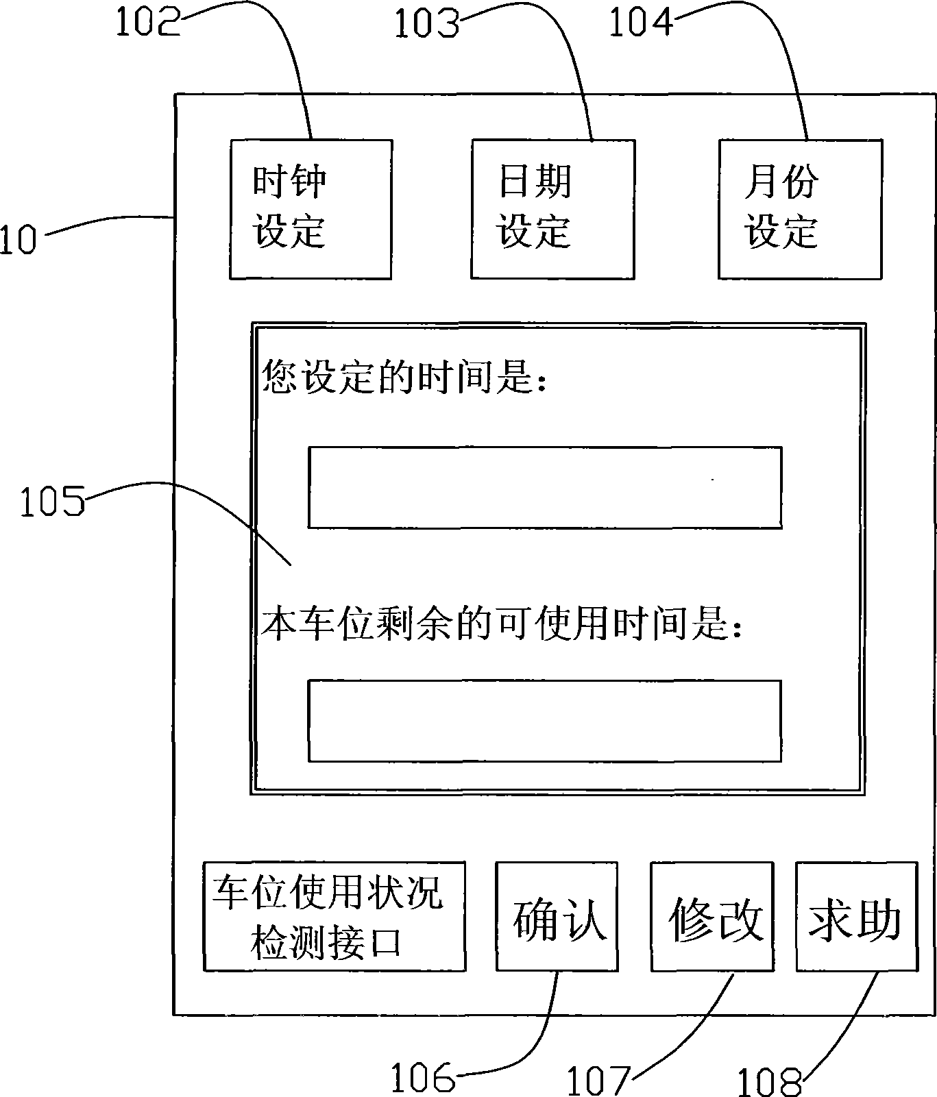 Parking space information collection device, parking space intelligent allocation system and allocation method applying same