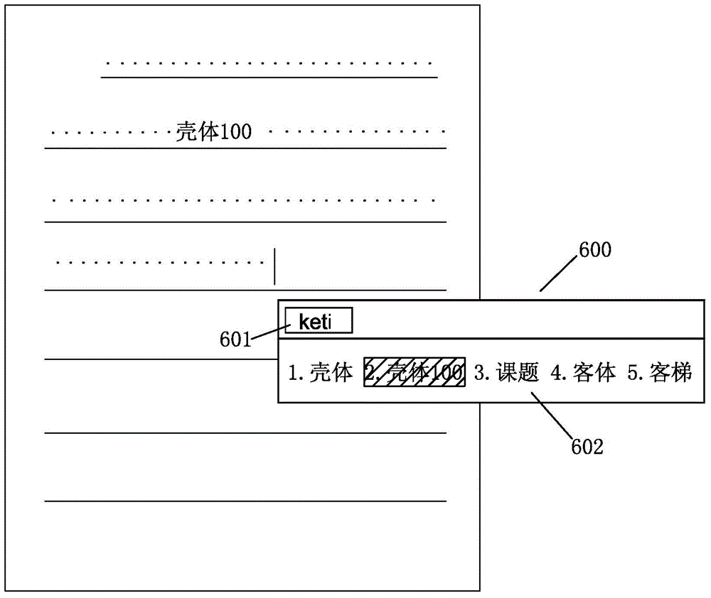 Relevance building method and system for output information