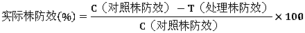 Herbicidal composition containing benzobicyclon, triafamone and anilofos