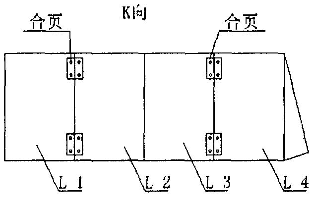 Folding type road shoulder slope (Lu Jianzhen)