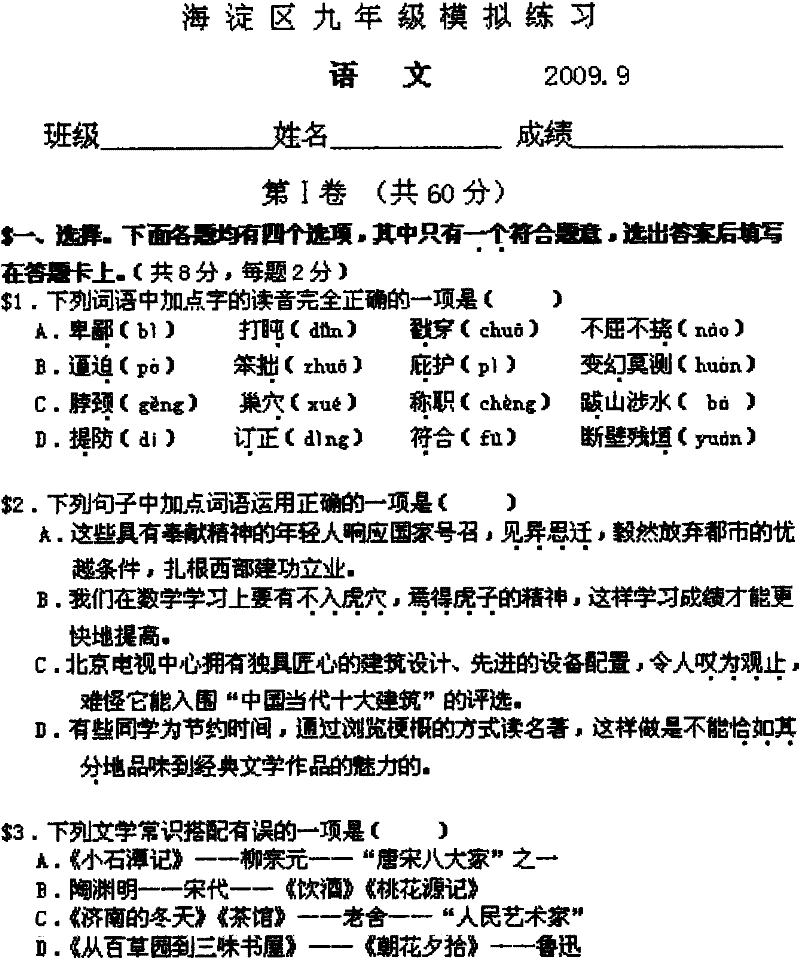 Method for automatically introducing examination paper in WORD format into database system