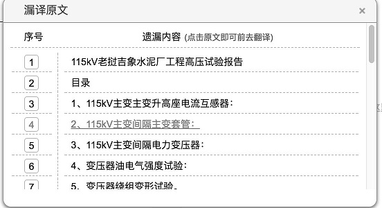 A method for processing missing translation entries of documents