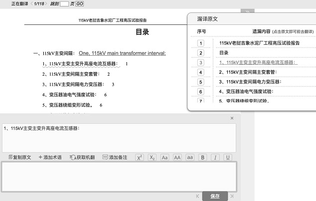 A method for processing missing translation entries of documents