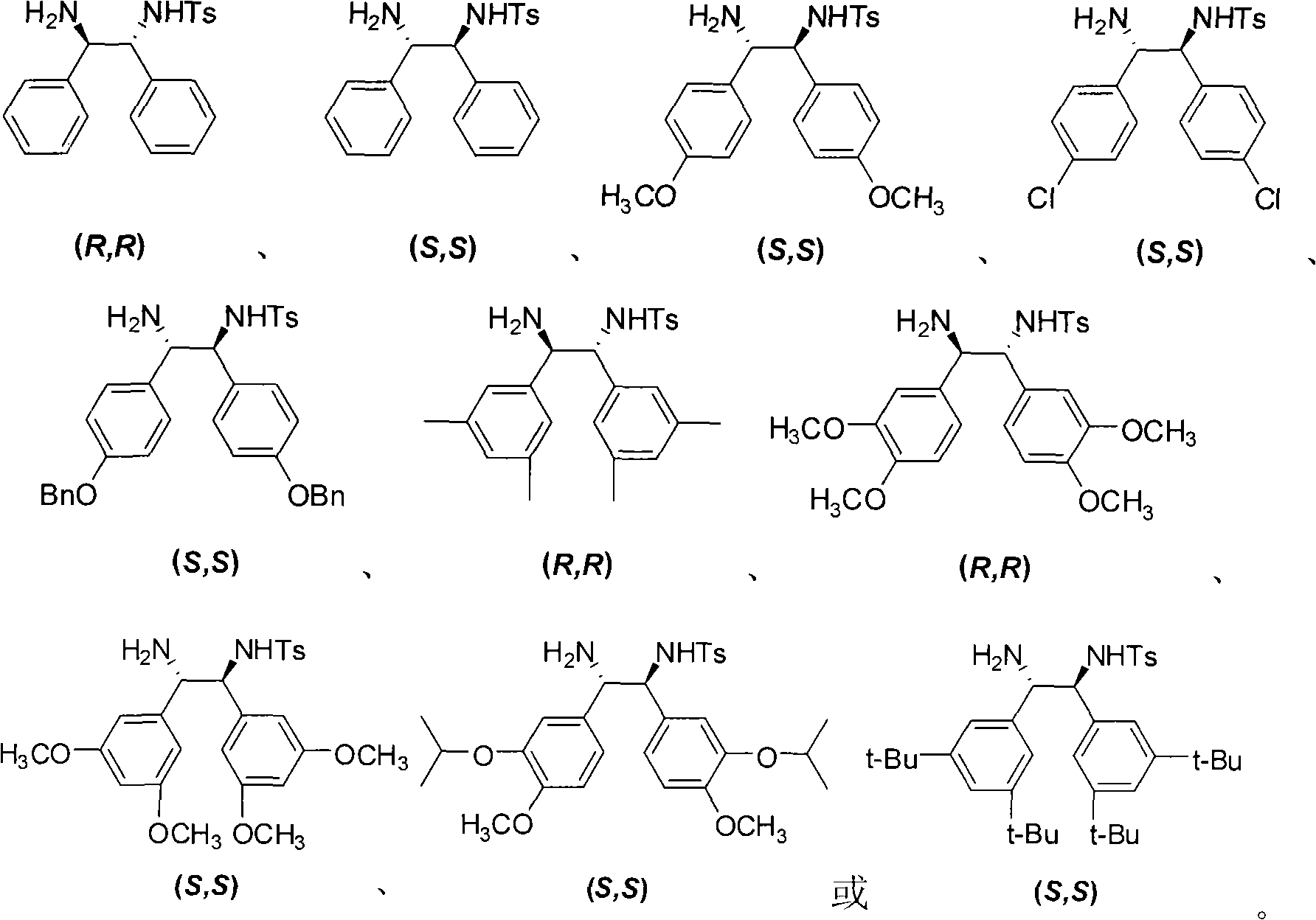 Method for preparing high optical purity 3-substituted chiral phthalide compounds