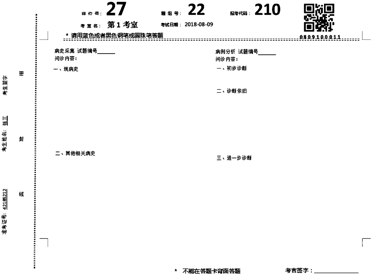 Test paper answer card generation method and device, and test scoring system