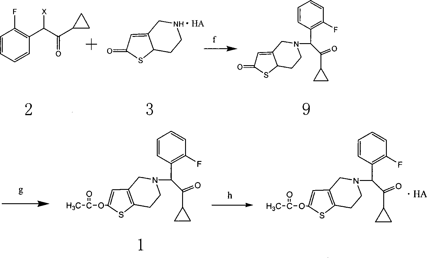 Hydrogenated pyridine derivative and method for preparing salt thereof