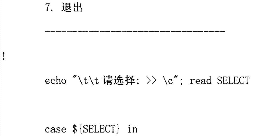 Centralized user right management method based on UNIX