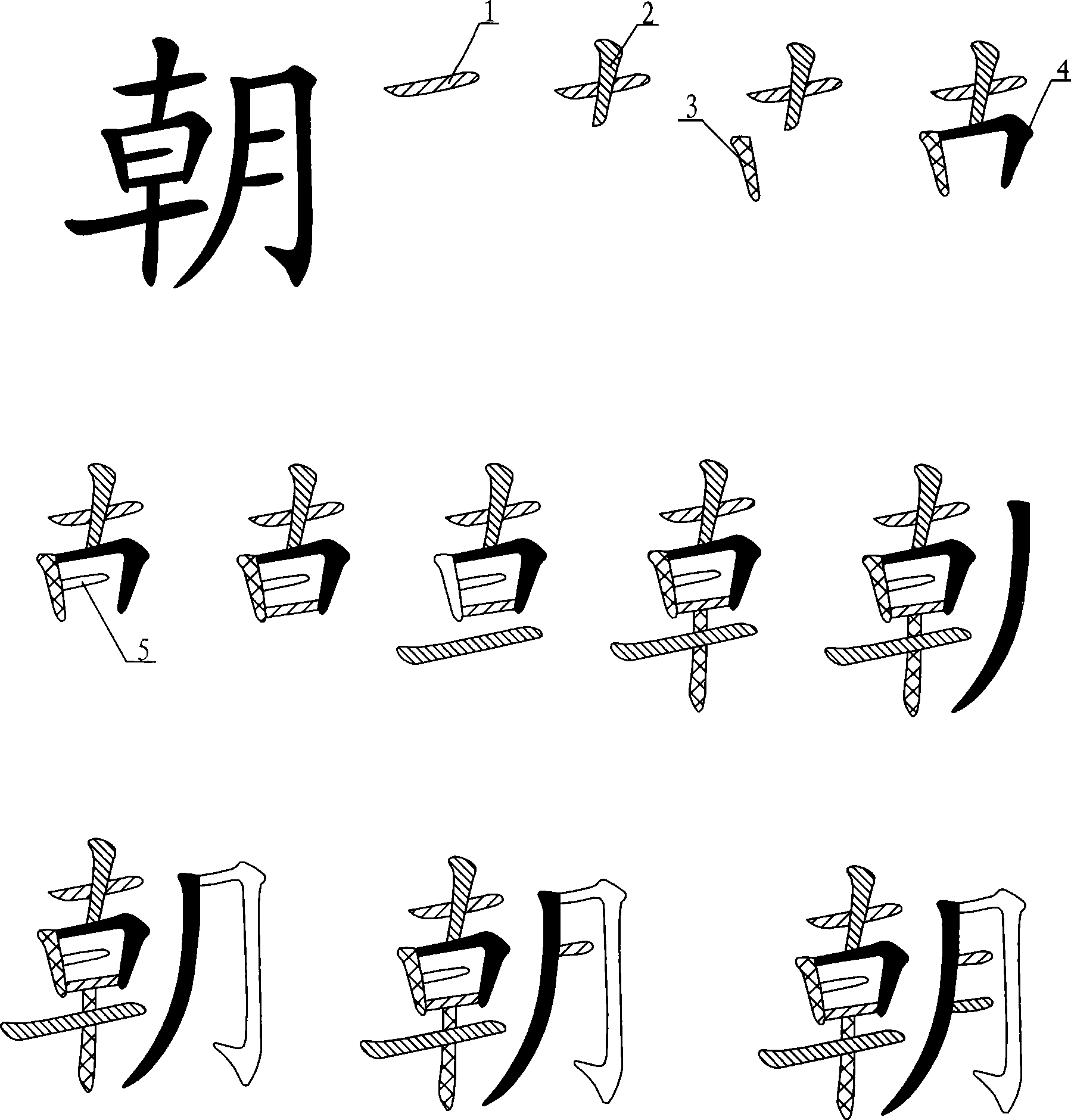 Method for training Chinese characters calligraph and adoptive copybook thereof